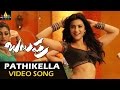 Balupu Video Songs Pathikella Sundhari Video Song Ravi Teja Anjali Sri Balaji Video