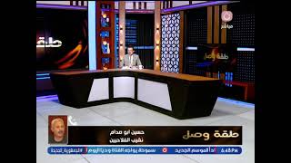 Egyptian Farmers' Syndicate Responds to Claims of Banana Weight Increase After Harvest