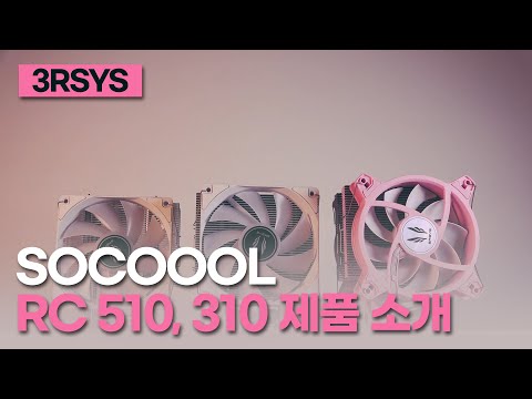 3RSYS Socoool RC510 RGB