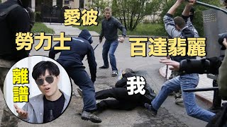 [討論] 各位錶友去AD會因為穿著隨便受氣嗎?