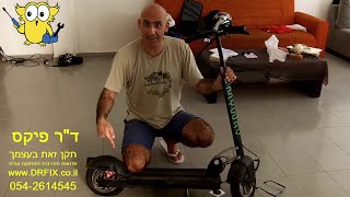 איך לתקן תקר (פנצ'ר) בגלגל של קורקינט, ולעקוף את כולם בסיבוב