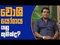 piyum-vila-subha-dawasa-16-08-2018