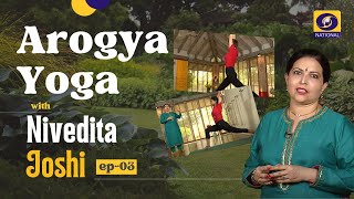 Arogya Yoga with Nivedita Joshi - Ep #03 | DOWNLOAD THIS VIDEO IN MP3, M4A, WEBM, MP4, 3GP ETC