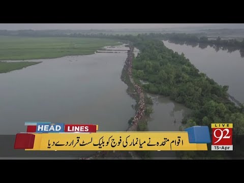 92 News Headlines 10:00 AM - 15 April 2018 - 92NewsHDPlus