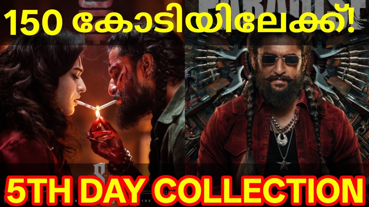 Paradise 5th Day Boxoffice Collection |Paradise Telugu Collection #Nani #ParadiseCollection #Kayadu