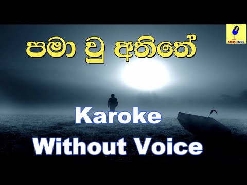 Pama Wu Athithe - Theekshana Anuradha Karoke Without Voice