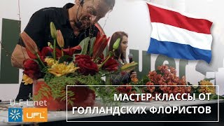 🌹 Букет своими руками 🌹 | Флористы из Голландии | Идеи для букета на каркасе