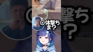 案件配信で◯体撃ちするボドカにびっくりする紡木こかげ達www【ぶいすぽ／切り抜き】#ぶいすぽっ #紡木こかげ #vdk