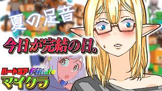 完全初見の男たちがハードコアをクリアする軌跡 22日目【マインクラフト】