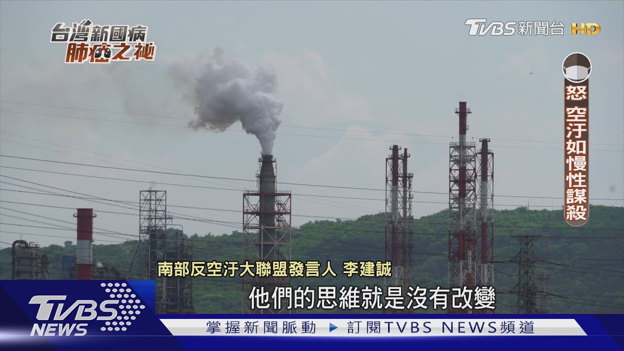 追蹤肺癌患者足跡 「這區」肺癌發生情形最嚴重│台灣新國病-肺癌之祕