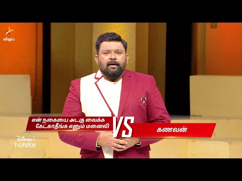 neeya naana latest episode promo neeya naana latest episode promo