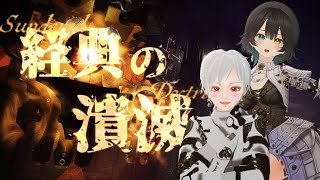 新迷宮 初見Duo✨ w/ ニコちゃん