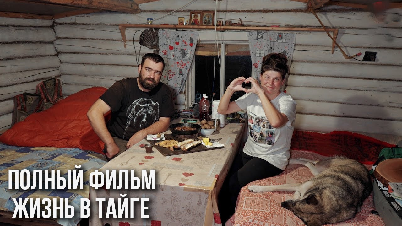 Как живут люди в тайге. Изба за 1000 км от цивилизации. Рыбалка. Быт. Рыбные блюд