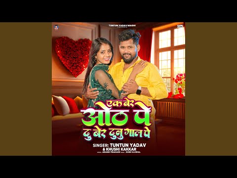 Ek Ber Oth Pe Du Ber Dunu Gal Pe — watch video