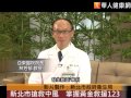 搶救中風　掌握黃金救援123口訣