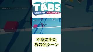 あの名シーンを語るのも失礼 #ゲーム実況 #名シーン