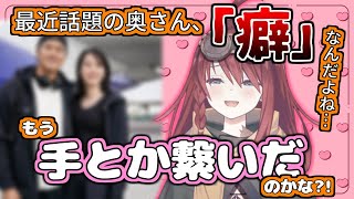 最近話題の奥さんが癖に刺さり13歳みたいな恋バナをする数打あたる