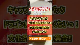 【デュエルマスターズ】全部可愛すぎやろ…1BOX開封したら推し含めかなり引きすぎた！！
