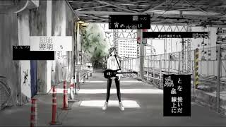 【ワンコーラス】臨海ダイバー - うみろ(こじろー) / covered by 湖月燕【歌ってみた】