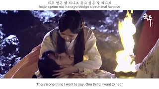 Zia (지아) - Though I Want You (원하고 원해도) FMV (Ruler: Master of The Mask OST Part 12)[Eng Sub]