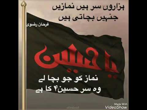 Majlis hussainy 28 muharram  1438 Hijri chattabal  kashmir