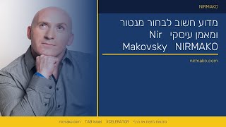 מאמן עיסקי | מדוע חשוב לבחור מנטור ומאמן עיסקי | ליווי חברות