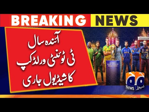 Next year's T20 World Cup schedule continues - Geo News
