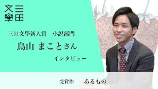 明石ゆかりの有名人　鳥山まこと