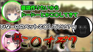 【ブチギレ!?】自分のペットを道具の材料にしようとするゴリラにキレる橘ひなの【芸人旅団/かみと/英リサ/ギルくん/ヘンディー/ぶいすぽ/切り抜き】