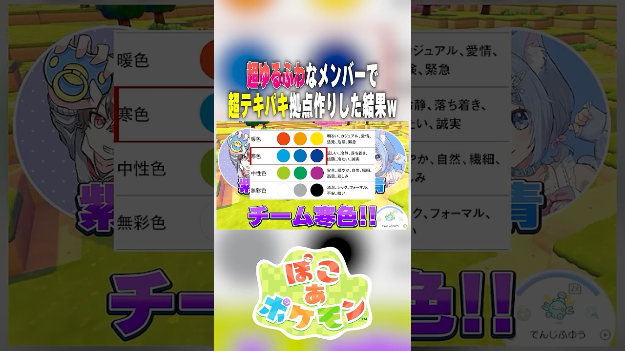 【ぽこポケ】クラウド島で拠点作りRTAした結果www #ポケモン #ぽこあポケモン #pokemon #shorts