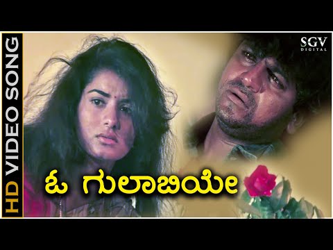 O Gulabiye - HD Video Song - Om Movie | Shivarajkumar | Prema | Dr Rajkumar | Hamsalekha