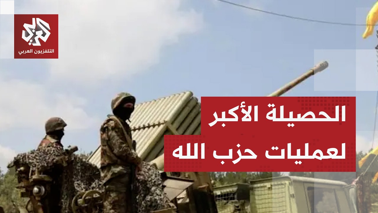 خلال يوم.. حزب الله يعلن تنفيذ 55 عملية ضد أهداف إسرائيلية