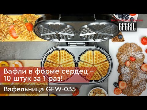 Миниатюра изображения товара Вафельница GFGRIL GFW-035