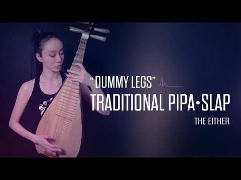 【Studio Live】Slap on traditional pipa _"Dummy Legs"_THE EITHER