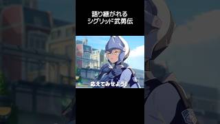 【ゼンゼロ】期待を背負う駆け出しシグリッド