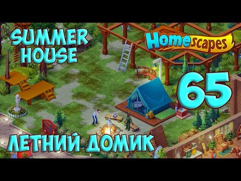 Homescapes Day 65 - Summer House Day 2 [ Gameplay Story ] Летний Домик День 2 HD