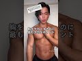 胸をとにかくデカくするならこれ!#shorts