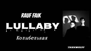Download lagu Rauf Faik - Lullaby lyric mp3 Download lagu Rauf Faik - Lullaby lyric mp3