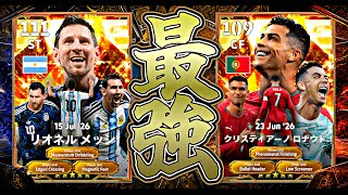 BTメッシとBTロナウドの2トップでイーフト終わらせてみた【eFootball2026アプリ】