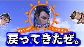 【VALO】めざまし今日のヨルはゴールド達成【今日のヨル】