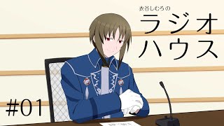 【新番組】テイフェスとかザレイズの振り返りラジオ【衣谷しむろ】