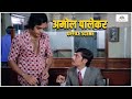 OFFICE SCENE Chhoti Si Baat 1976 Amol Palekar Vidya Sinha NH Studioz HD