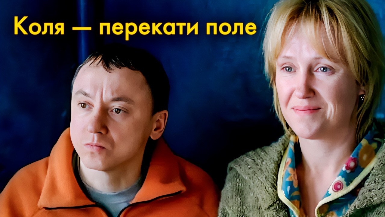 История человека, который вернулся домой на один день | МОЩНАЯ РУССКАЯ ТРАГИ?