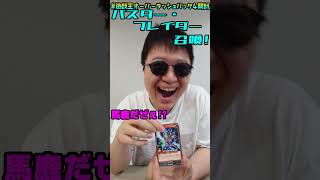 #遊戯王オーバーラッシュパック4開封 してみた 2/2 #shorts