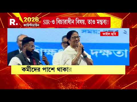 ফের বকেয়া বঞ্চনা রাজ্যের ! ৩১ মার্চ মিলবে বকেয়া DA-র টাকা?
