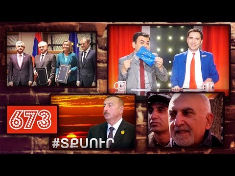 ArmComedy 673 - Եվրոպական ասոցացմունք