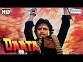 Daata HD Eng Subs Hindi Full Movie Mithun Chakraborty Shammi Kapoor Padmini Kolhapure