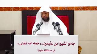 صورة 4- باب الخلع من (الروض المربع) - فضيلة الشيخ أد. سامي الصقير- 18شعبان 1445هـ