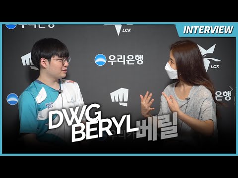 DWG BeryL watches LEC, draws inspiration from G2 and MAD Lions | Ashley Kang