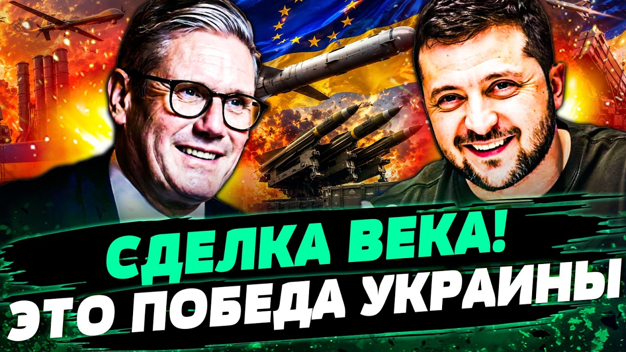 🟠СЛУЧИЛОСЬ! ЗЕЛЕНСКИЙ ПОДПИСАЛ! УКРАИНА ПОЛУЧИТ СЕКРЕТНОЕ ОРУЖИЕ ЛОНДОНА! ?